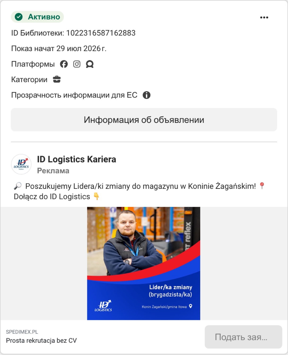 Konin Żagański