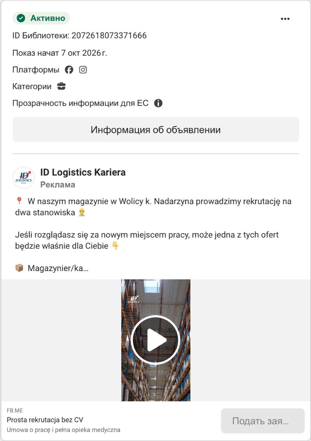 Wolica, видео