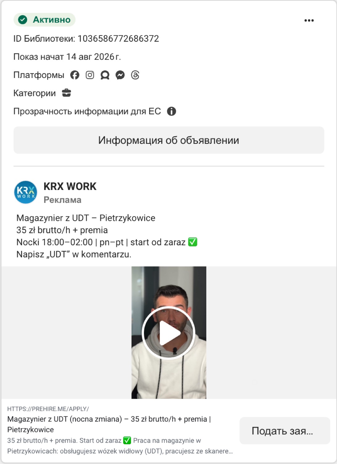KRX Work, оператор с UDT