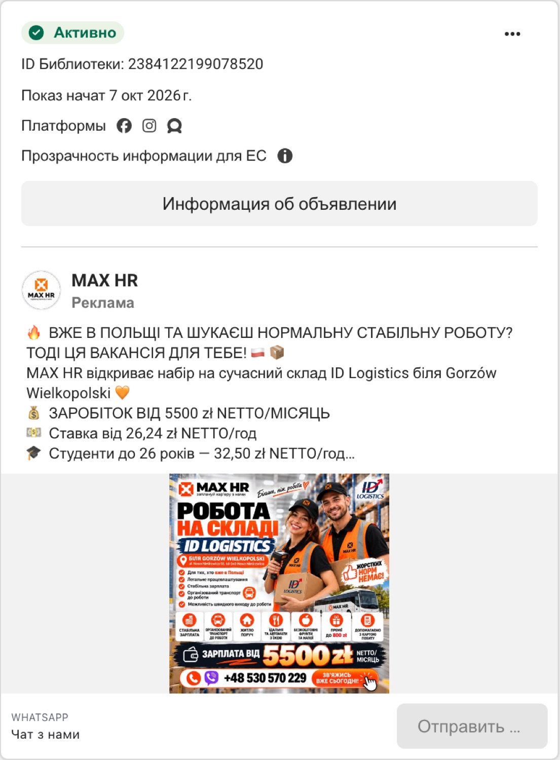MAX HR, Nowa Niedrzwica