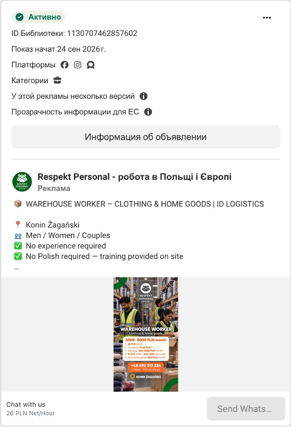 Respekt Personal, Konin Żagański